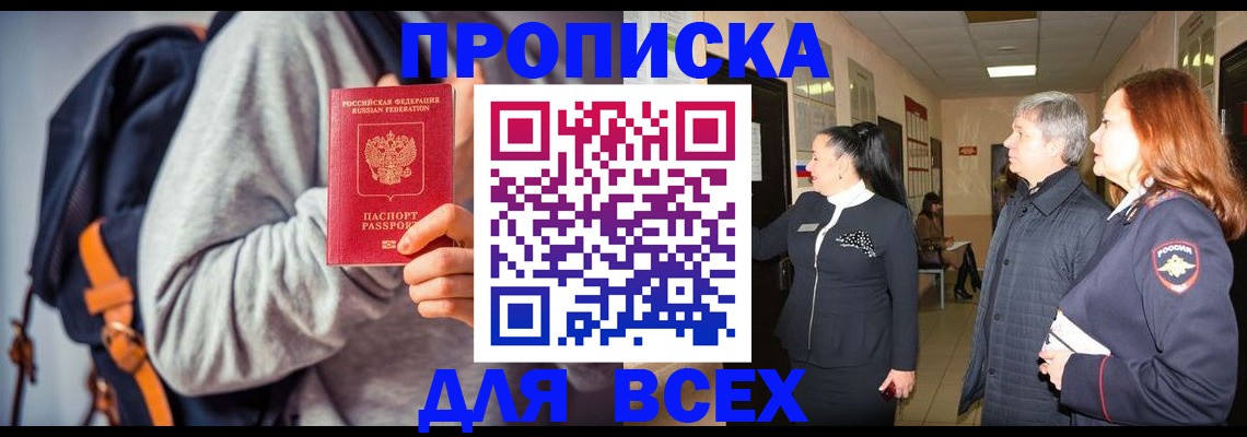 где прописаться в Кстово