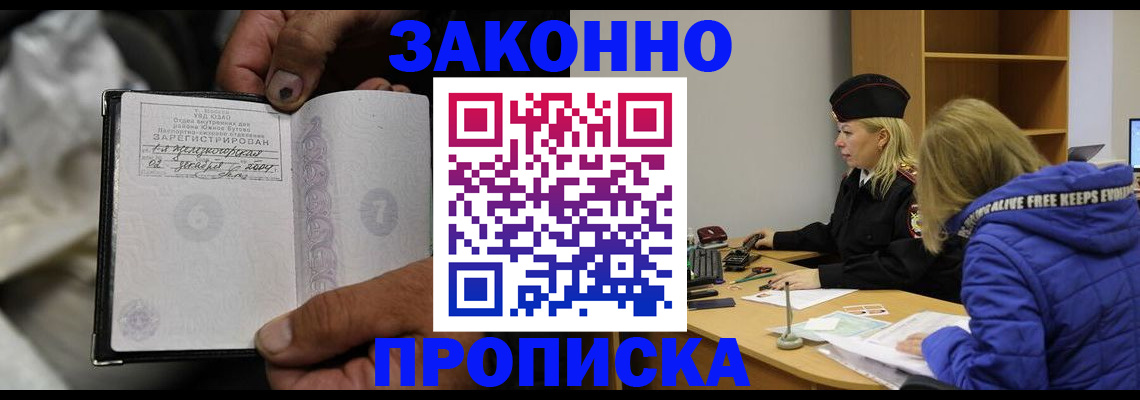 временная регистрация поиск в Кстово