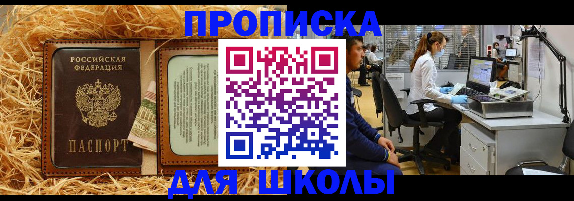 прописка для работы в Кстово